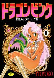 pink (dragon pink) from dragon pink