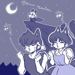 happosai from ranma 1/2 by wanta (futoshi)