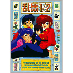happosai from ranma 1/2