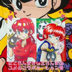 mousse (duck) (ranma 1/2) from ranma 1/2 by shii rumic