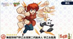 ranma-chan from monster strike