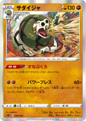 sandaconda from pokemon by nagimiso