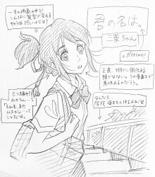miyamizu mitsuha from kimi no na wa.