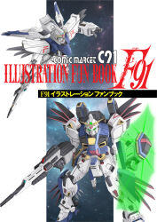 f90 gundam from gundam by ayakaze satsuki