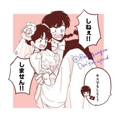 saotome ranma from ranma 1/2