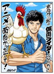 toujima tanzaburou from niwatori fighter by sakuratani shuu