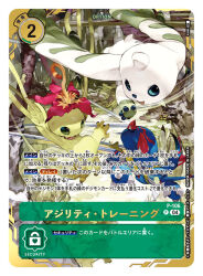 palmon from digimon by koki (ryoushikiha)