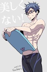 ryuugazaki rei from free!