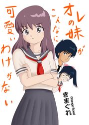 kasuga kurumi from kimagure orange road