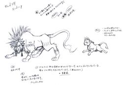 red xiii from final fantasy