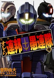 gm (mobile suit) from gundam