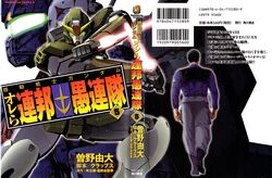 gm striker from gundam