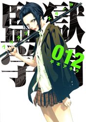 bettou risa from prison school