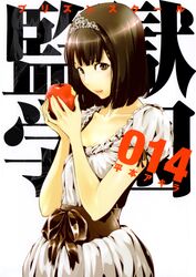 kurihara chiyo from prison school