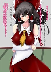 hakurei reimu from touhou