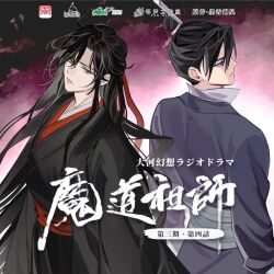 wei wuxian from modao zushi by gearous