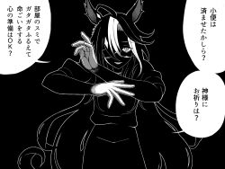 dream journey (umamusume) from hellsing