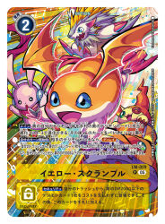 cutemon from digimon by yasukuni kazumasa