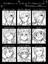 u-1146 from hataraku saibou