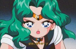 kaiou michiru from bishoujo senshi sailor moon