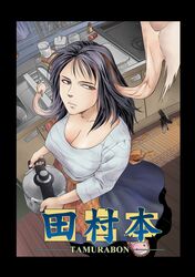 tamura reiko from kiseijuu by tomotsuka haruomi