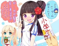 shiranui isuzu from girlfriend (kari) by sabano niwatori