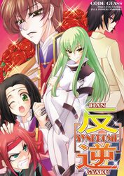 c.c. from code geass by kawakami shuuichi