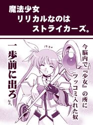 raising heart from lyrical nanoha by urase shioji