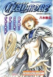 clarisse from claymore by yagi norihiro