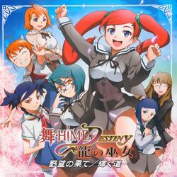arika yumemiya from my-hime