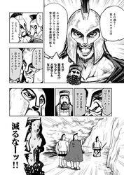 leonidas from original by minato hitori