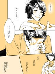 Booru post from safebooru.org
