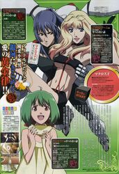 ex-gear from macross by ogura noriko
