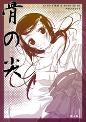 komagusu miyako from ghost hound by shibusawa hayato