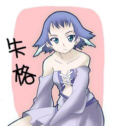 vaire from kiss dum by miyabe kotomi