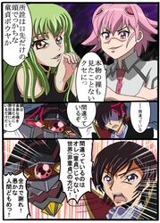 cc from code geass by tokita (pixiv)