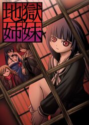 hasekura rei from jigoku shoujo by steed (steed enterprise)