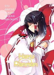 hakurei reimu from touhou by hamayumiba sou