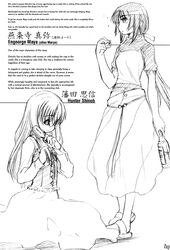 enjouji maya from shoujo sect