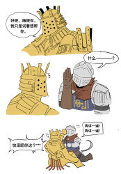 chosen undead from dark souls (series)