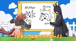 dantsu flame (umamusume) from okaasan to issho