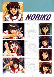takaya noriko from top wo nerae!