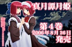 hisui from tsukihime by sasaki shounen