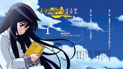 akiba rika from hanbun no tsuki ga noboru sora