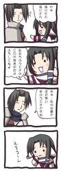 benawi from utawareru mono by jaeger