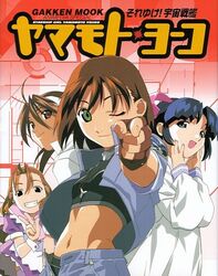 hakuhouin ayano from soreyuke! uchuu senkan yamamoto youko
