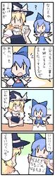 cirno from the embodiment of scarlet devil by dai-oki