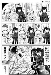 shinkaisei-kan from kantai collection by kei-suwabe