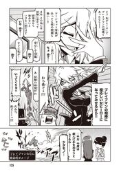 black general from zannen onna-kanbu black general-san by jin (mugenjin)