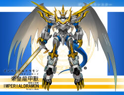 imperialdramon from digimon by rcj